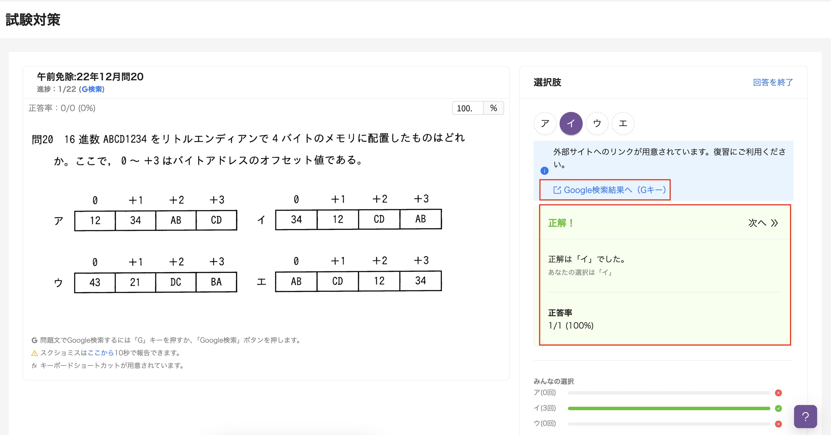 Google検索